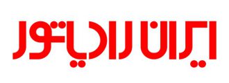 ایران رادیاتور