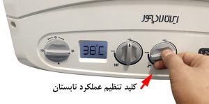 hotwater-key-iranradiator-damapouya