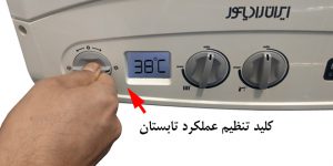 key-summer-iranradiator-damapouya