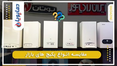 مقایسه انواع پکیج های گرمایشی