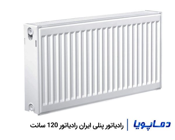 5748رادیاتور-پنلی-ایران-رادیاتور-120-سانت-600x480