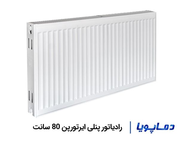 5820رادیاتور-پنلی-ایرتورپن-80-سانت-600x480